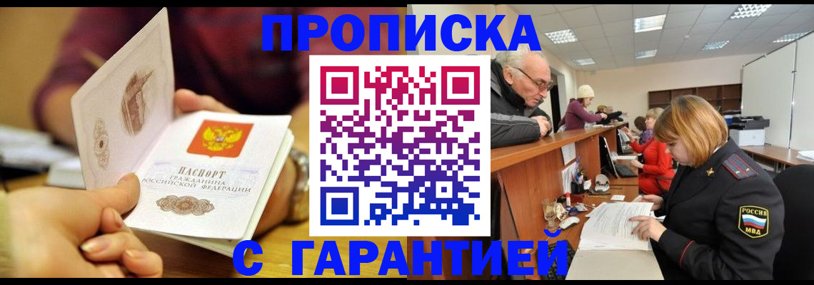 временная регистрация надежно в Тульской области