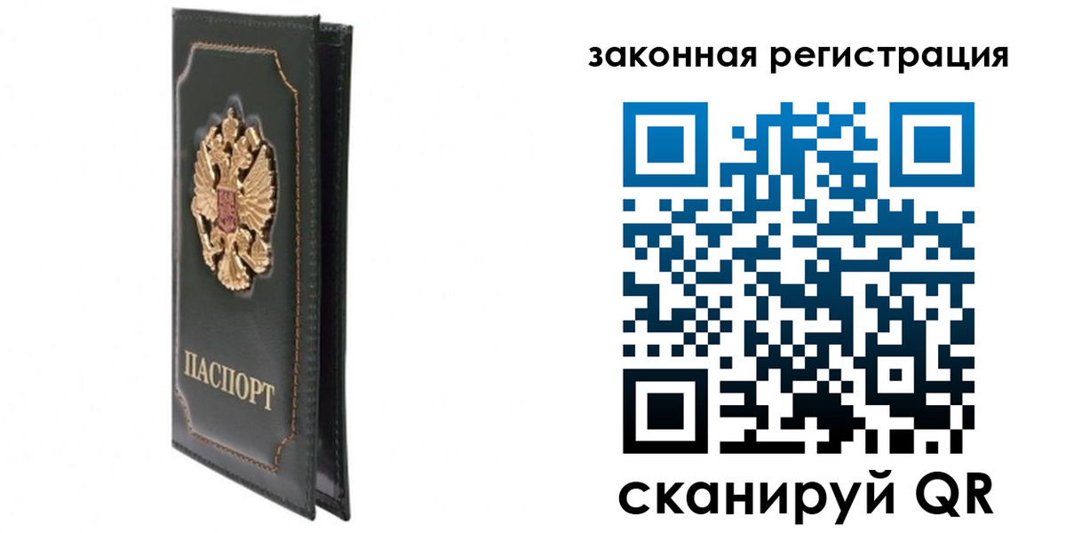 прописка законно в Тульской области