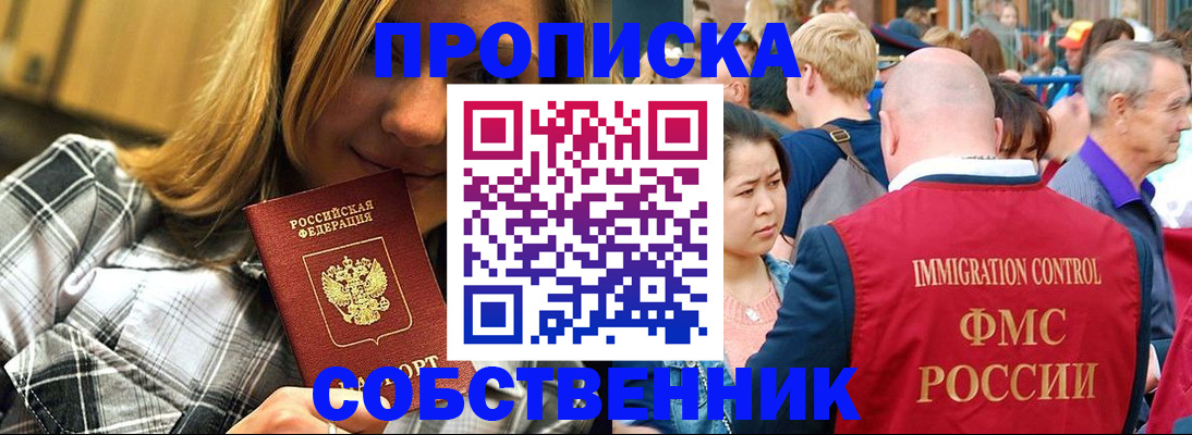 временная регистрация законно в Тульской области