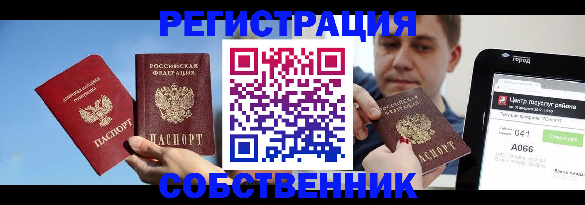 прописка законно в Тульской области