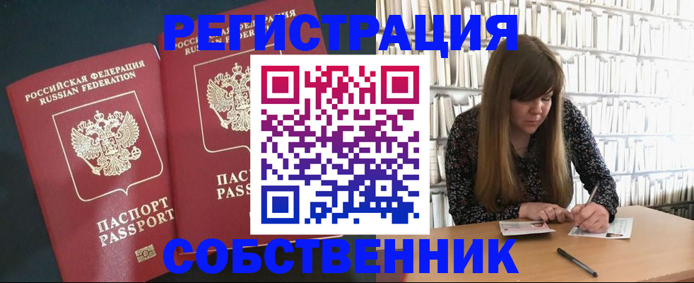 прописка законно в Тульской области