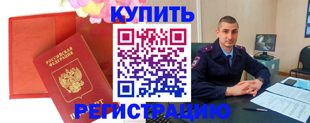 прописка штамп в Тульской области