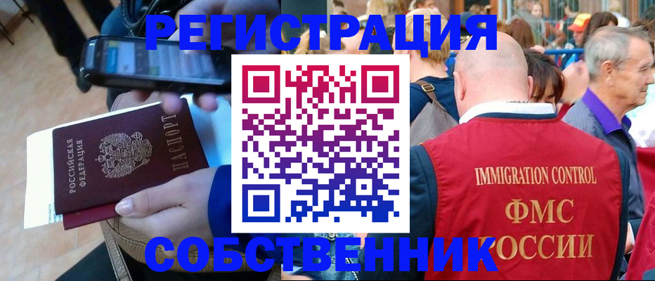 прописка штамп в Тульской области