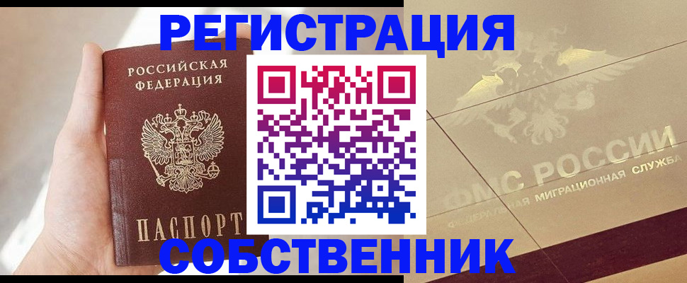 прописка регистрация в Тульской области