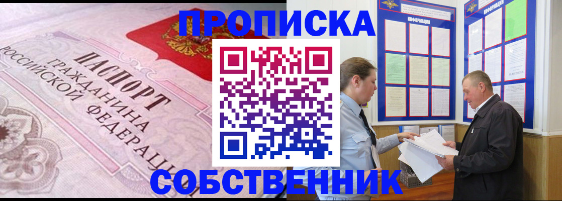 временная регистрация в квартире в Тульской области