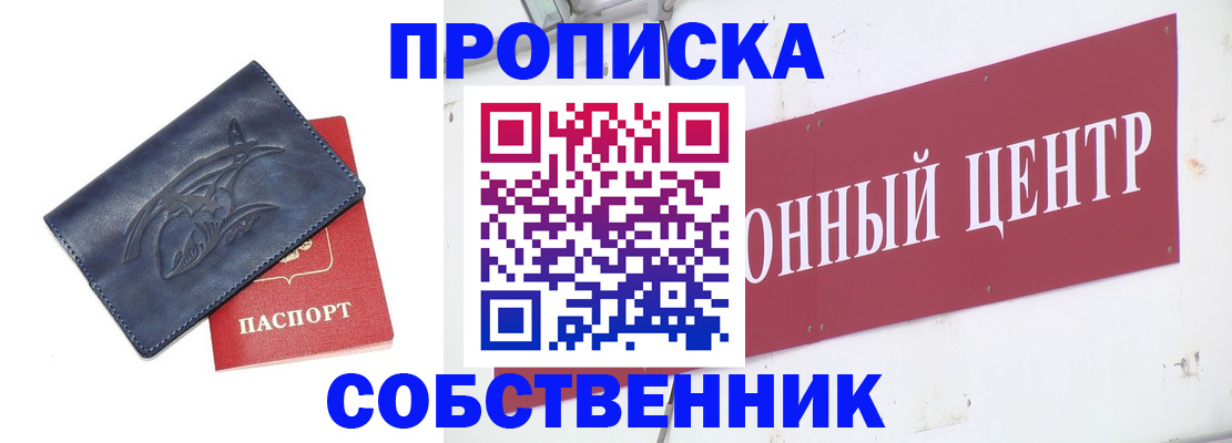 временная регистрация для всех в Тульской области