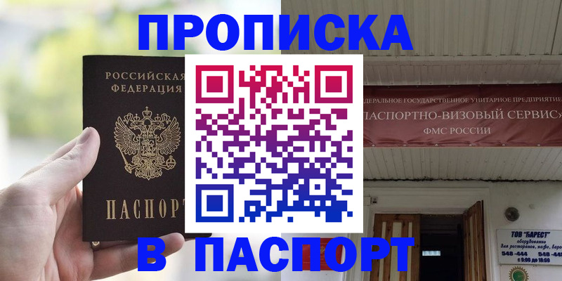 пропишу в квартире в Тульской области