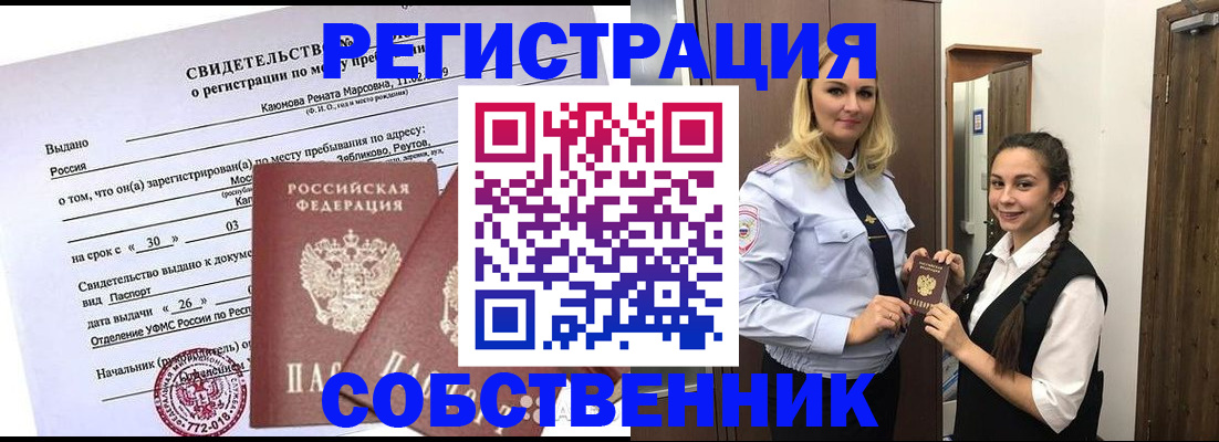 прописка иностранных граждан в Тульской области